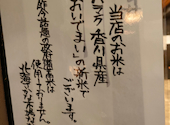 北海さかな市場 なかなか 川越西口店: まーちゃんさんの2026年02月27日の1枚目の投稿写真