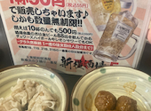 大衆昭和居酒屋 新横浜の夕焼け 一番星 新横酒場 新横本店: かえるさんの2026年07月04日の2枚目の投稿写真