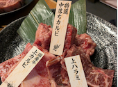 元氣七輪焼肉 牛繁 日吉店: かおりさんの2026年03月30日の3枚目の投稿写真