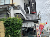 うなぎの佳川 かがわ 本店: なりちゃんさんの2026年05月22日の3枚目の投稿写真