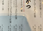 とんかつ海老フライ まる家 浜松店: なりちゃんさんの2026年03月29日の2枚目の投稿写真