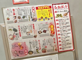 餃子のかっちゃん 大阪梅田お初天神本店: ひでぼんさんの2026年08月09日の1枚目の投稿写真