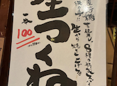 炭火居酒屋 炎 北広島店: chihikinさんの2026年08月19日の1枚目の投稿写真