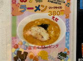 ラーメン大桜 向ヶ丘遊園店: ちよこれいとさんの2026年05月20日の1枚目の投稿写真