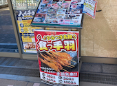 魚民 奈良 大和高田駅前店: たあさんの2026年08月06日の1枚目の投稿写真
