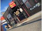居酒屋金太郎 真菅店: たあさんの2026年09月01日の1枚目の投稿写真