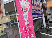 Pilot Coffee Kitchen パイロットコーヒー キッチン: たあさんの2026年09月01日の1枚目の投稿写真