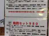 家味道餃子居酒屋蕨店: ほにゃさんの2026年08月27日の2枚目の投稿写真
