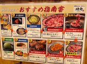 大衆ホルモン やきにく 煙力 本八幡駅前店: rennさんの2026年06月18日の1枚目の投稿写真