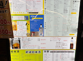 魚丸酒場 川崎店: ぷっくんさんの2026年09月16日の2枚目の投稿写真