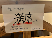 炉端とおでん　呼炉凪来（ころなぎらい）京都駅前店: すぎさんの2026年03月の1枚目の投稿写真