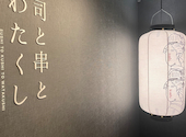 寿司と串とわたくし 京都三条大橋店: みこさんの2026年04月07日の3枚目の投稿写真