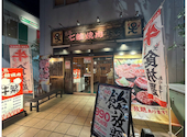 元氣七輪焼肉 牛繁 小岩店: あーさんの2026年08月31日の1枚目の投稿写真