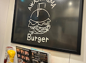 淡路島バーガー 京成小岩店: あーさんの2026年08月31日の1枚目の投稿写真