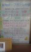 大橋 居酒屋 じの庵: 男爵さんの2011年07月27日の3枚目の投稿写真