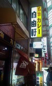 自由軒 難波本店: 男爵さんの2012年04月07日の3枚目の投稿写真