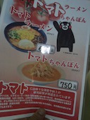 味千拉麺・本店: 男爵さんの2013年09月03日の3枚目の投稿写真