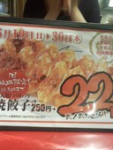 餃子屋 弐ノ弐 今泉店: 男爵さんの2011年06月28日の1枚目の投稿写真