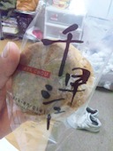 アーク・アン・シエル: 男爵さんの2013年10月02日の1枚目の投稿写真