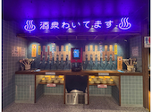 【町田居酒屋】蛇口飲み放題1H398円～大衆酒泉テルマエ町田泉/サク飲み/学生必見/安い: あおさんの2026年10月24日の1枚目の投稿写真