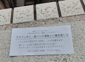 Poitrie ポワトリア 丸の内店: ぴくみんさんの2025年10月28日の2枚目の投稿写真