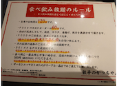 餃子のかっちゃん 京橋店: あかさたなさんの2025年01月23日の1枚目の投稿写真