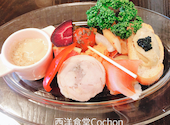 西洋食堂 Cochon コション: ここままちゃんさんの2020年11月05日の2枚目の投稿写真