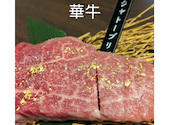 焼肉 華牛 KAGYU: HKHK※さんの2026年06月07日の1枚目の投稿写真