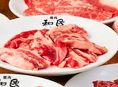 焼肉の和民　朝霞台駅前店: ゆきこさんの2026年04月の1枚目の投稿写真