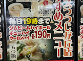エビス つつじヶ丘店: ママさんの2026年04月29日の1枚目の投稿写真