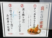 三是 貝だらけ みこれ かいだらけ 西新宿店: ママさんの2026年09月13日の1枚目の投稿写真