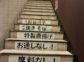 格安ビールと鉄鍋餃子 3 6 5酒場 赤坂2号店: ママさんの2026年04月04日の1枚目の投稿写真