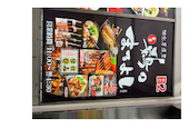 全席完全個室居酒屋　九州地鶏　3時間食べ飲み放題　鶏のまるよし　新橋店: ママさんの2026年08月28日の1枚目の投稿写真