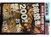 屋台屋 博多劇場 神保町店: ママさんの2026年01月23日の1枚目の投稿写真
