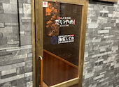 九州居酒屋 だいやめ 赤坂見附店: ママさんの2026年04月02日の1枚目の投稿写真