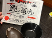囲炉裏酒場 千鳥足: まつさんの2026年05月01日の2枚目の投稿写真