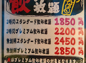 琉球炭火焼き鳥 串彦: あやさんの2024年12月の1枚目の投稿写真