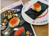 かっぱ寿司 新須坂店: クロマクさんの2026年07月31日の1枚目の投稿写真