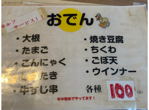 居酒屋浅い月会い: HINAさんの2026年02月21日の1枚目の投稿写真