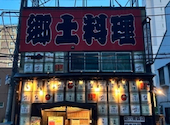 助六 青森駅前アウガ隣店: さやなつさんの2026年07月27日の1枚目の投稿写真