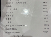 龍福新中華 鶯谷 入谷: さやなつさんの2026年07月21日の1枚目の投稿写真