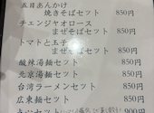 龍福新中華 鶯谷 入谷: さやなつさんの2026年07月21日の2枚目の投稿写真