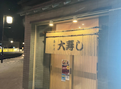 大寿し: かじゅまるさんの2026年05月09日の1枚目の投稿写真