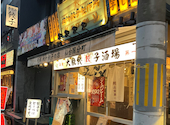 肉汁餃子のダンダダン 仙台国分町店: かじゅまるさんの2026年05月09日の1枚目の投稿写真