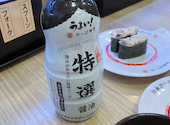 かっぱ寿司 福岡長丘店: にゃんたろうさんの2026年10月03日の1枚目の投稿写真