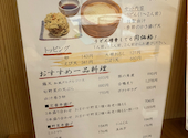 星のうどん 庵: にゃんたろうさんの2026年07月07日の1枚目の投稿写真