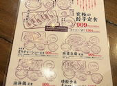 肉汁餃子のダンダダン 町田店: にゃんたろうさんの2026年07月02日の1枚目の投稿写真