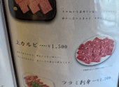 焼肉 牛粋: あっぷる1111さんの2026年07月09日の3枚目の投稿写真