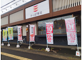 かっぱ寿司 仙台長町店: St.さんの2026年04月29日の2枚目の投稿写真
