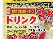 大衆ホルモン やきにく 煙力 千種駅前店: ゆうさんの2025年01月26日の1枚目の投稿写真